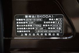 2015款斯柯达明锐1.6L自动逸杰版