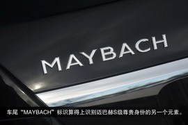 2015款梅赛德斯迈巴赫S400