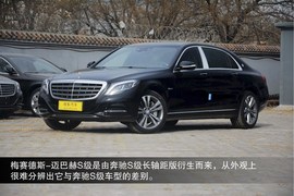 2015款梅赛德斯迈巴赫S400