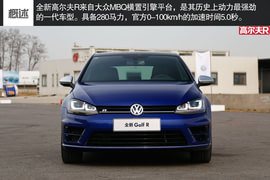 2015款大众高尔夫R场地试驾实拍组图