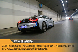 2015款宝马i8插电混动跑车试驾实拍