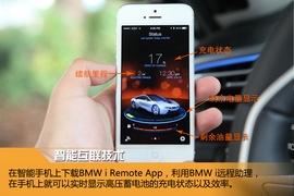 2015款宝马i8插电混动跑车试驾实拍