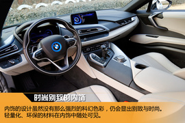 2015款宝马i8插电混动跑车试驾实拍