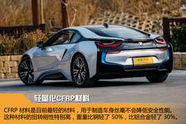 2015款宝马i8插电混动跑车试驾实拍