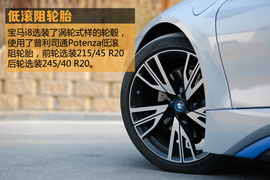 2015款宝马i8插电混动跑车试驾实拍