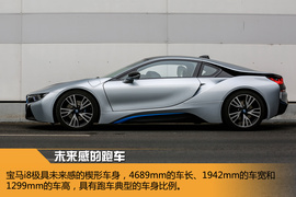 2015款宝马i8插电混动跑车试驾实拍