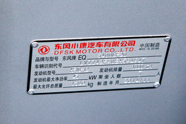   2015款东风小康K07S 1.0L实用型AF10-12