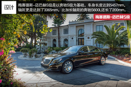 2015款梅赛德斯-迈巴赫S600独家海外评论实拍图片