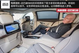 2015款梅赛德斯-迈巴赫S600独家海外评论实拍图片