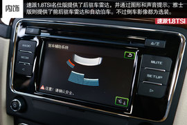 2014款速派1.8TSI自动名仕版试驾组图