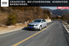 2014款速派1.8TSI自动名仕版试驾组图