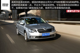 2014款速派1.8TSI自动名仕版试驾组图