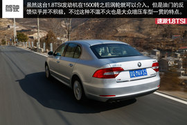 2014款速派1.8TSI自动名仕版试驾组图