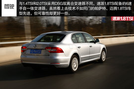 2014款速派1.8TSI自动名仕版试驾组图