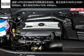 2014款速派1.8TSI自动名仕版试驾组图