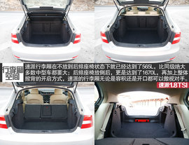 2014款速派1.8TSI自动名仕版试驾组图