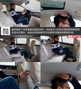 2014款速派1.8TSI自动名仕版试驾组图