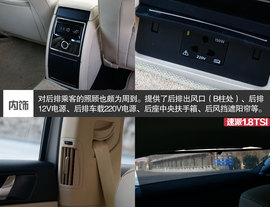 2014款速派1.8TSI自动名仕版试驾组图