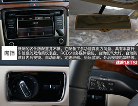 2014款速派1.8TSI自动名仕版试驾组图