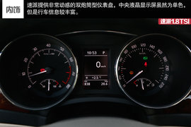 2014款速派1.8TSI自动名仕版试驾组图