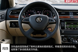 2014款速派1.8TSI自动名仕版试驾组图