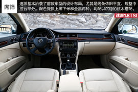 2014款速派1.8TSI自动名仕版试驾组图