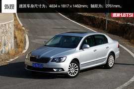 2014款速派1.8TSI自动名仕版试驾组图