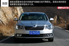 2014款速派1.8TSI自动名仕版试驾组图