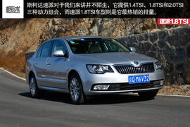 2014款速派1.8TSI自动名仕版试驾组图