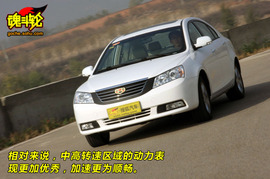 2009款帝豪EC718试驾实拍
