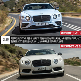 新款欧陆GT