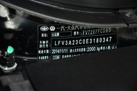 2015款大众迈腾2.0TSI旗舰型