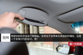 别克全新一代英朗静态体验