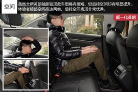 别克全新一代英朗静态体验