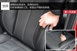 别克全新一代英朗静态体验