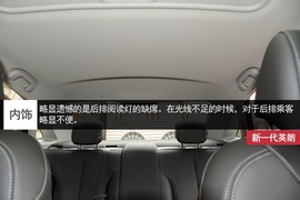 别克全新一代英朗静态体验