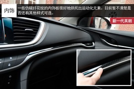 别克全新一代英朗静态体验