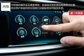 别克全新一代英朗静态体验