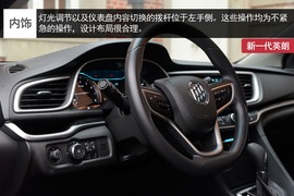 别克全新一代英朗静态体验