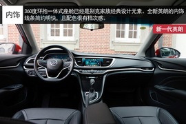 别克全新一代英朗静态体验