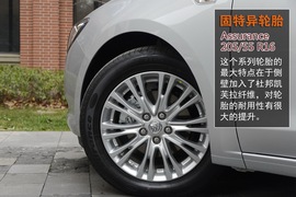 别克全新一代英朗静态体验