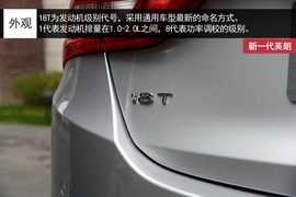 别克全新一代英朗静态体验