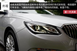 别克全新一代英朗静态体验