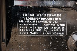2015款三菱翼神1.8L