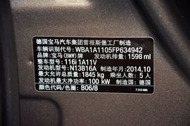 2013款宝马116i领先型