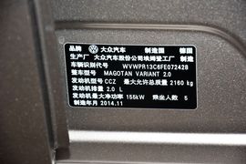 2012款大众迈腾旅行轿车2.0TSI
