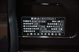 2015款斯柯达明锐1.6L手动逸致版