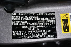 2015款丰田凯美瑞2.0G领先版