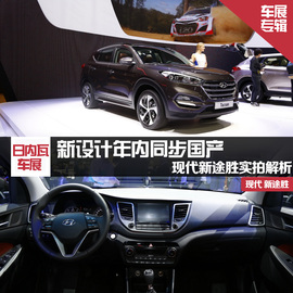 新设计年内同步国产