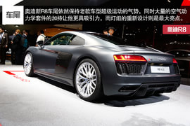   家族最凶前脸加身 奥迪全新R8车展实拍解析